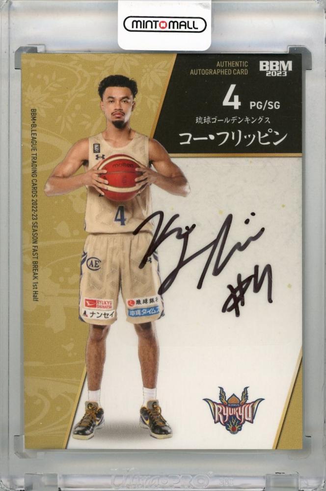 ＜宇都直輝（富山グラウジーズ）＞BBM B.LEAGUE2022-23 1st 直筆サインカード 01/50　シリアルファーストナンバー