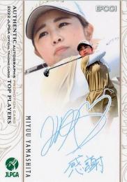 山下 美夢有 2022 JLPGA オフィシャルトレーディングカード Top Players デコモリシグネチャー サファイア 09/25 25枚限定！