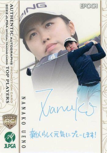 ミントモール / MINT BASE店 (TCシングル通販) / 2022 エポック JLPGA 日本女子ゴルフ協会 オフィシャルトレーディングカード  TOP PLAYERS #PR-86 上野菜々子 プロモーションカード RC