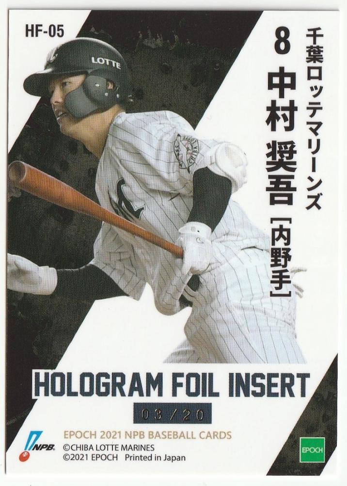 EPOCH NPB 2022 silver foil インサート 広島カープ - スポーツ選手