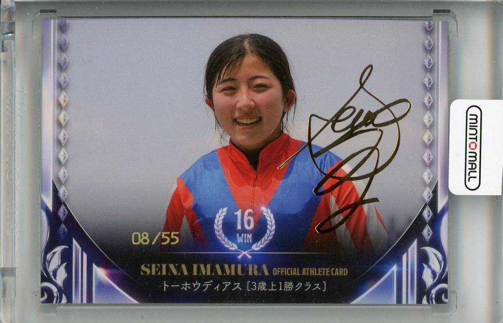 【返品?交換対象商品】 今村聖奈　箔サインカード　特殊ナンバー - blog.sssports.com