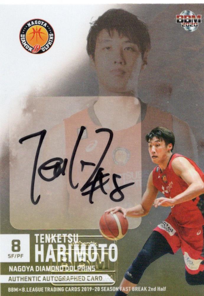 ミントモール / MINT LAB TOKYO店 / 2019-20 BBM B. LEAGUE FAST BREAK 2nd Half 張本天傑  直筆サインカード 7/25