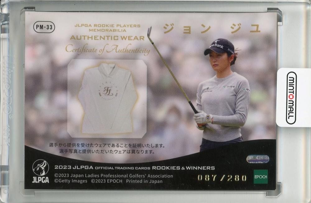神谷そら 2023 EPOCH JLPGA プロモ プリントサインカード Rookies u0026 Winners 日本女子プロゴルフ協会 - トレーディング カード