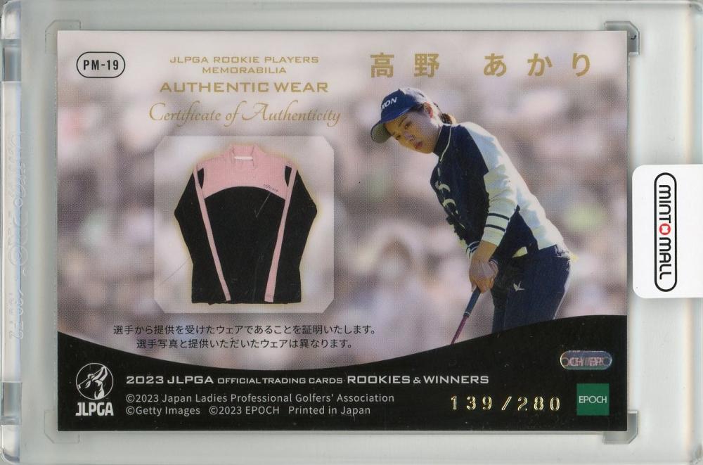 ミントモール / MINT 吉祥寺店 / 2023 EPOCH JLPGA 日本女子プロゴルフ 