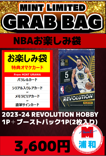 ミントモール / MINT 浦和店 / 【NBAお楽しみ袋】 2023-24 PANINI ...