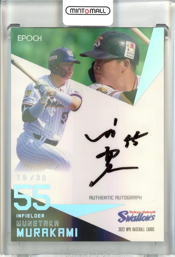 ミントモール / MINT 池袋店 / 2022 EPOCH NPB 東京ヤクルト 村上宗隆