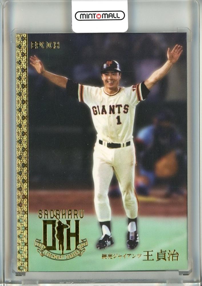 EPOCH 2022 王貞治 LEGENDARY CAREER SUPER LUXURY BASEBALL CARD 