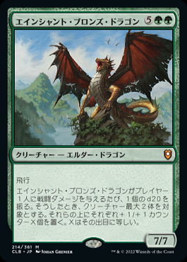 国内配送】 MTG エインシャント・カッパー・ドラゴン ボーダーレス