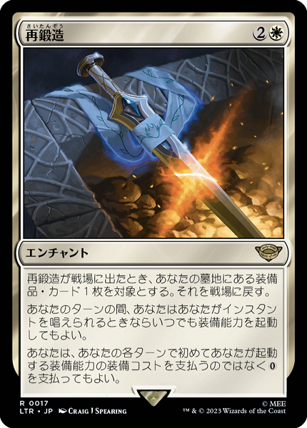 匿名配送】MTG日本語版拡張Foil「再鍛造」 - マジック：ザ・ギャザリング