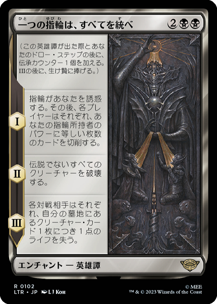 MTG 冥王、サウロン LTR ボーダーレス ポスター 英語版FOIL1枚