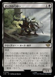 MTG オークの弓使い foil-