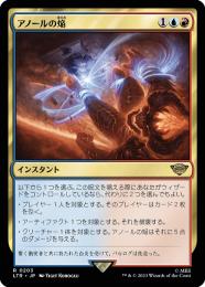 アノールの焔 MTG LTR 英語 foil-