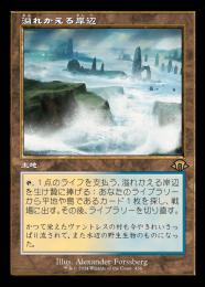 ミントモール / MINT GAMES MTG店 / 【MH3】【JPN】《溢れかえる岸辺/Flooded Strand》旧枠版