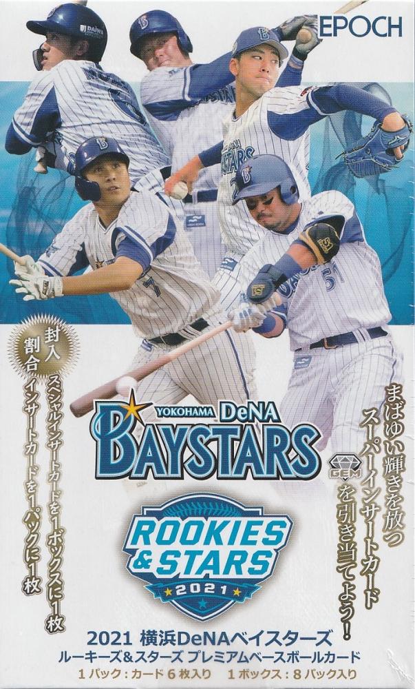 ミントモール Mint Web Epoch 21 横浜denaベイスターズ Rookies Stars