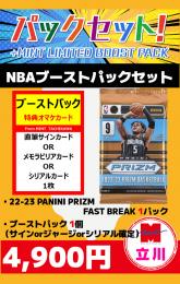 ミントモール / 検索結果 お買い得品 > 福袋 > NBA