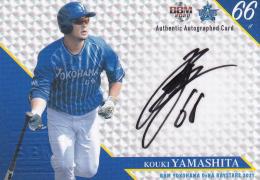 2021 BBM 横浜DeNAベイスターズ 山下幸輝 直筆サインカード 20/86