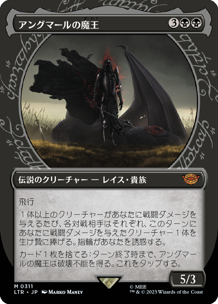 マジック】◇mtg アングマールの魔王◇ | www.scoutlier.com