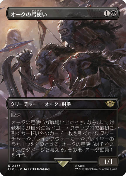 MTG《オークの弓使い/Orcish Bowmasters》foil-