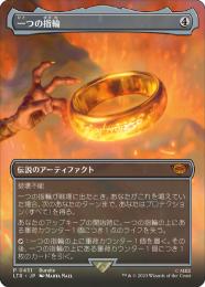 【LTR】【JPN】【Foil】《一つの指輪/The One Ring》 シーン