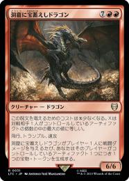 拡張アートMTG LTC 洞窟に宝蓄えしドラゴン シルバーfoil - マジック 