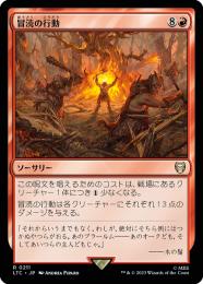 ミントモール / MINT GAMES MTG(東日本橋) / 【LTC】【JPN】《冒涜の行動/Blasphemous Act》