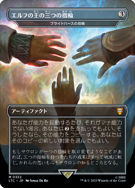 暖色系 MTG 一つの指輪 / ボーダーレス FOIL - 通販 - mateinbox.com.br