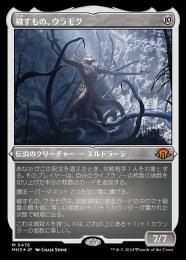 ミントモール / MINT GAMES MTG(東日本橋) / 【MH3】【JPN】【エッチングFoil】《穢すもの、ウラモグ/Ulamog, the  Defiler》