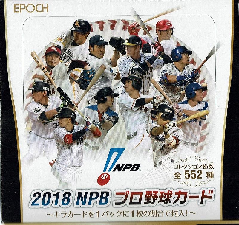 ミントモール / MINT-WEB店 (ボックス通販) / EPOCH 2018 NPB プロ野球