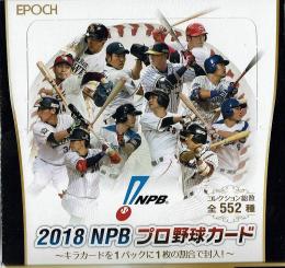 EPOCH 2018 NPB プロ野球カード