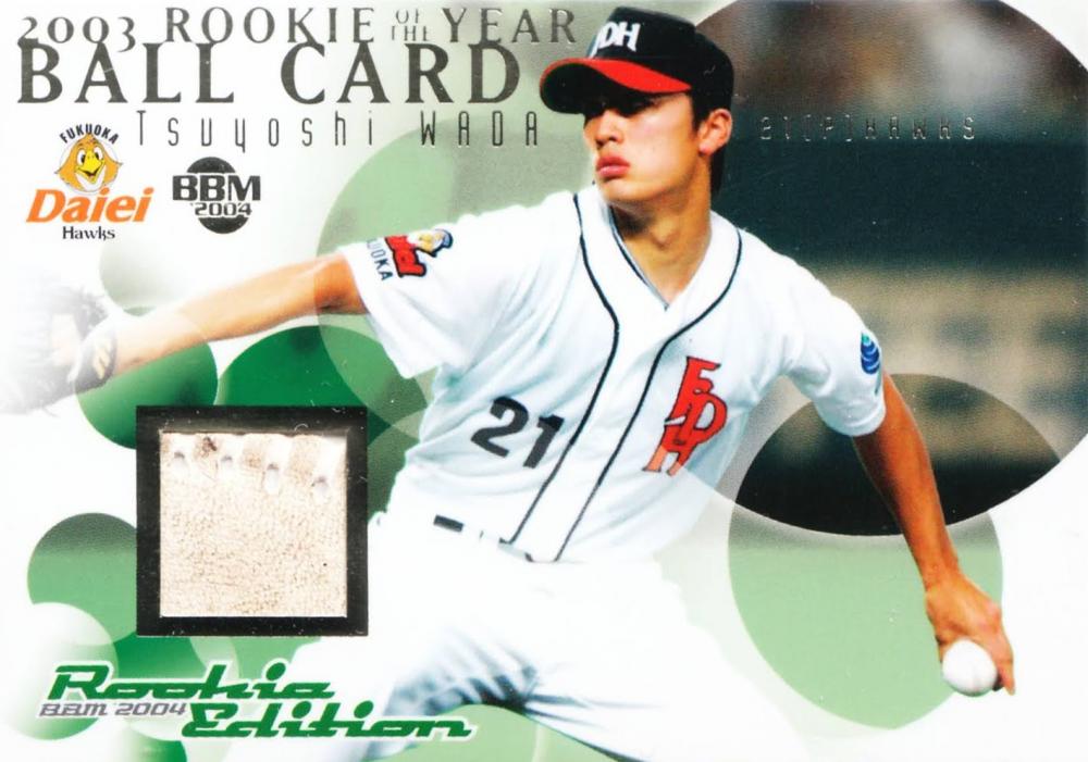 【ダイエー】 BBM2004 和田毅 BALL CARD ボールカード