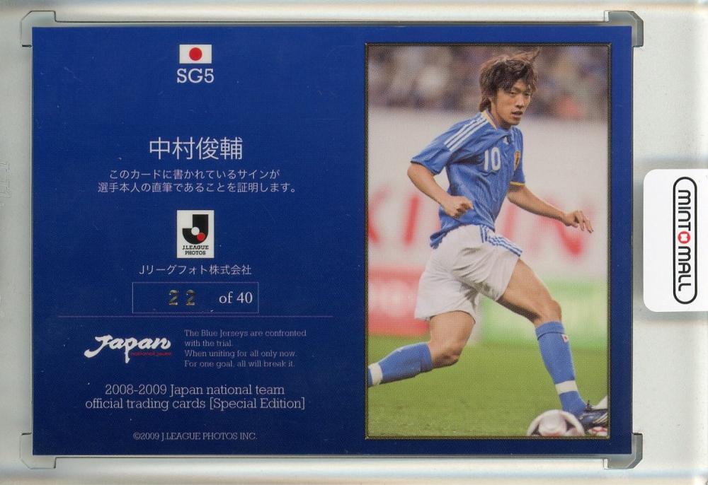 ミントモール / MINT 池袋店 / 2008-09 Japan National Team Official