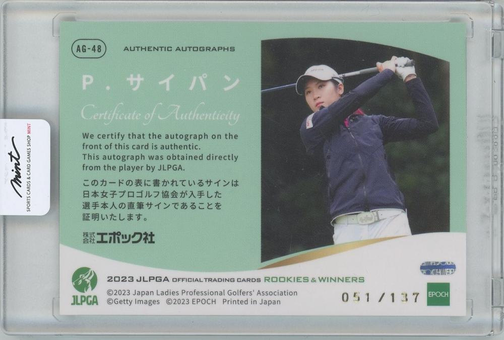 ミントモール / MINT 横浜店 / 2023 EPOCH JLPGA日本女子プロゴルフ 