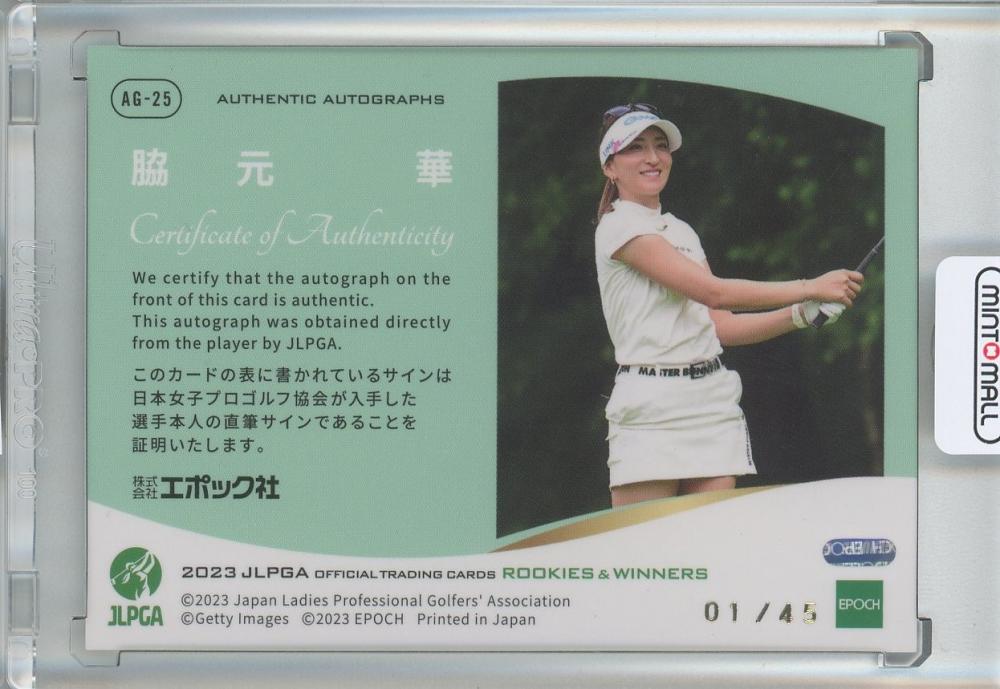 HA-25 脇元華 02/05 2023 EPOCH エポック JLPGA 日本女子プロゴルフ 