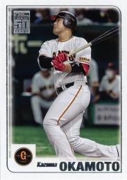 topps mlb 2023Japan 岡本和真 パッチカード 99シリ野球 - その他