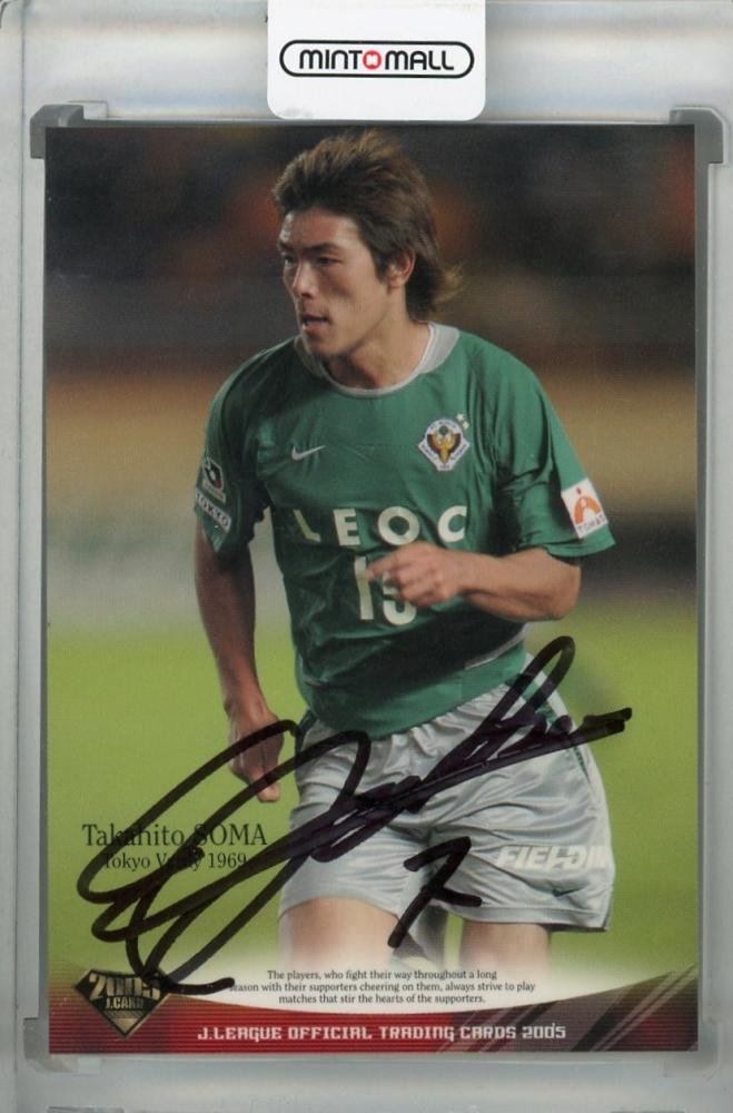 ミントモール / MINT 浦和店 / 2005 J.League Official Trading Cards