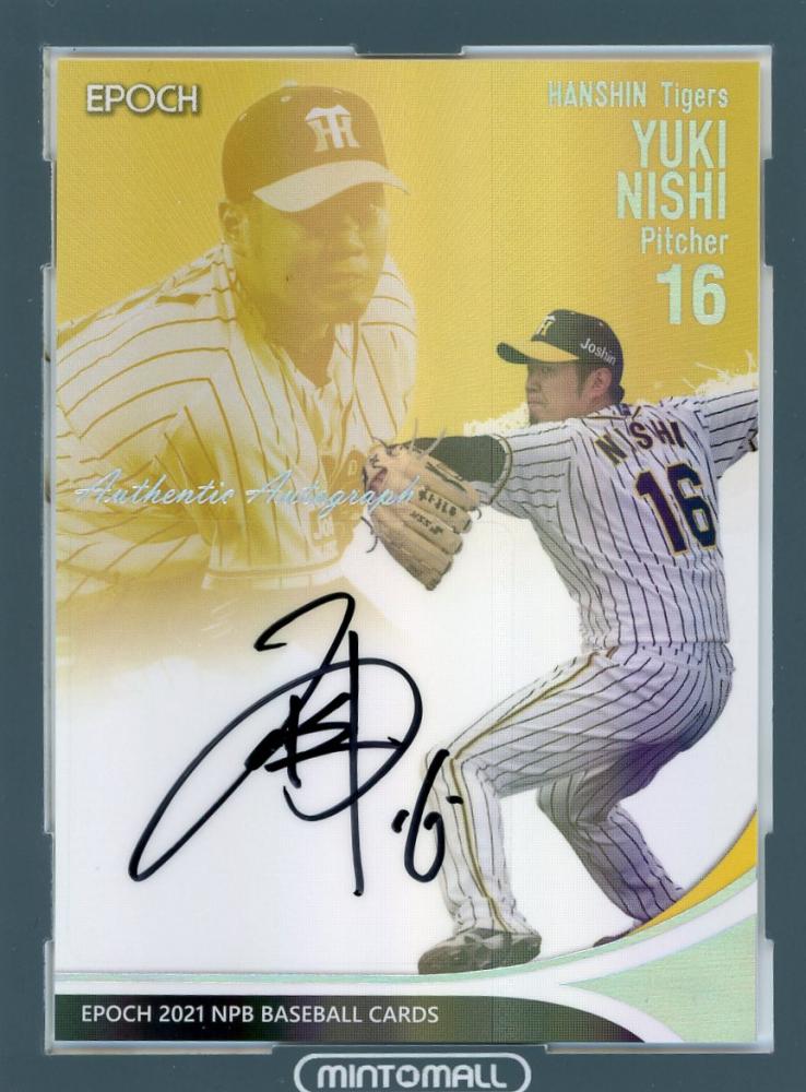 ミントモール / MINT 池袋店 / 2021 EPOCH NPB 阪神 西勇輝 サイン