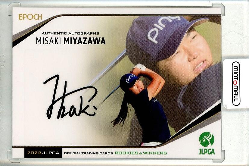 EPOCH 2022 JLPGA 宮澤 美咲 160枚限定 /160 直筆サイン カード ROOKIES & WINNERS 宮澤美咲