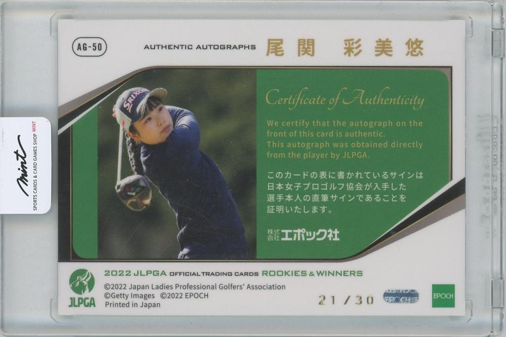 ミントモール / MINT 横浜店 / 2022 EPOCH JLPGA日本女子プロゴルフ ...