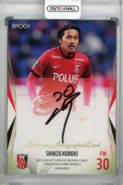 2021 J.League Official Trading Cards Team Edition 浦和レッズ 興梠 