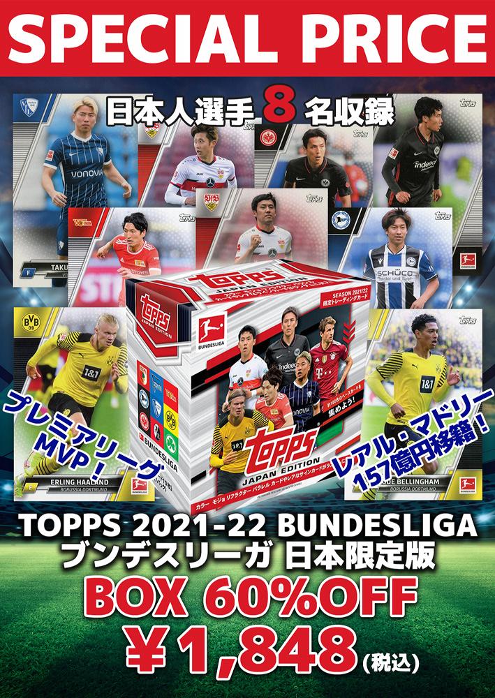 ミントモール / MINT-WEB店 (ボックス通販) / SOCCER 2021-22 TOPPS