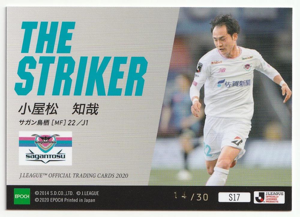 ミントモール / MINT 横浜店 / 2020 Jリーグカード The Striker Insert