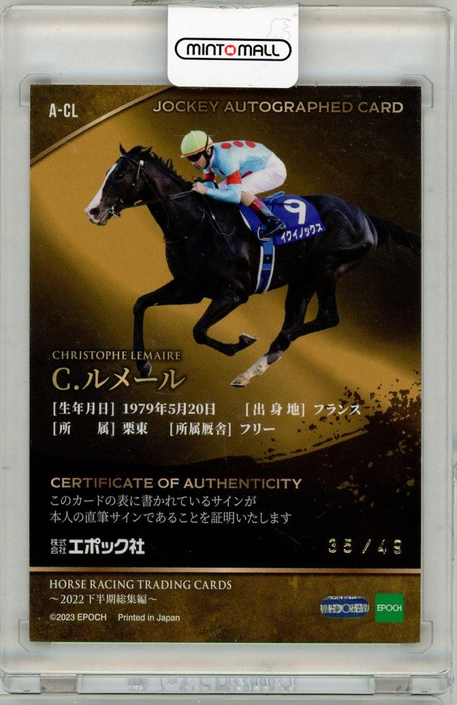 配送日指定可 EPOCH ホースレーシングカード ルメール 直筆サイン