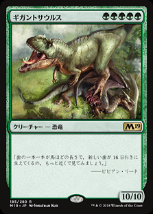 ミントモール / TEAM MINT店 (TCGシングル通販) / 【M19】【JPN