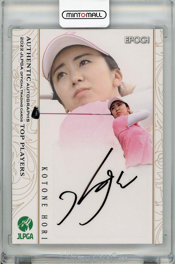 ミントモール / MINT 梅田店 / 2022 EPOCH JLPGA 女子プロゴルフ