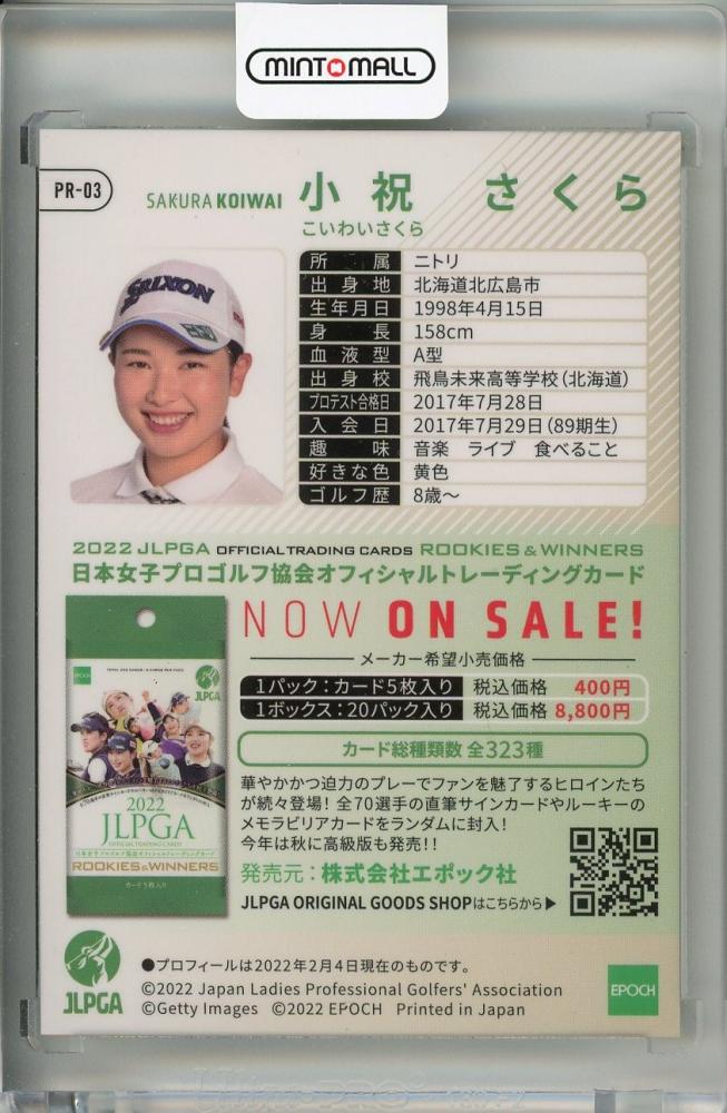 ミントモール / MINT 吉祥寺店 / 2022 EPOCH JLPGA 日本女子プロゴルフ