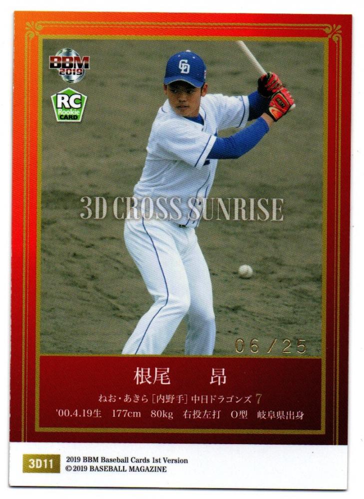 贅沢品 BBM2019 RE 赤サインカード 根尾昂 スポーツ選手 - brightontwp.org