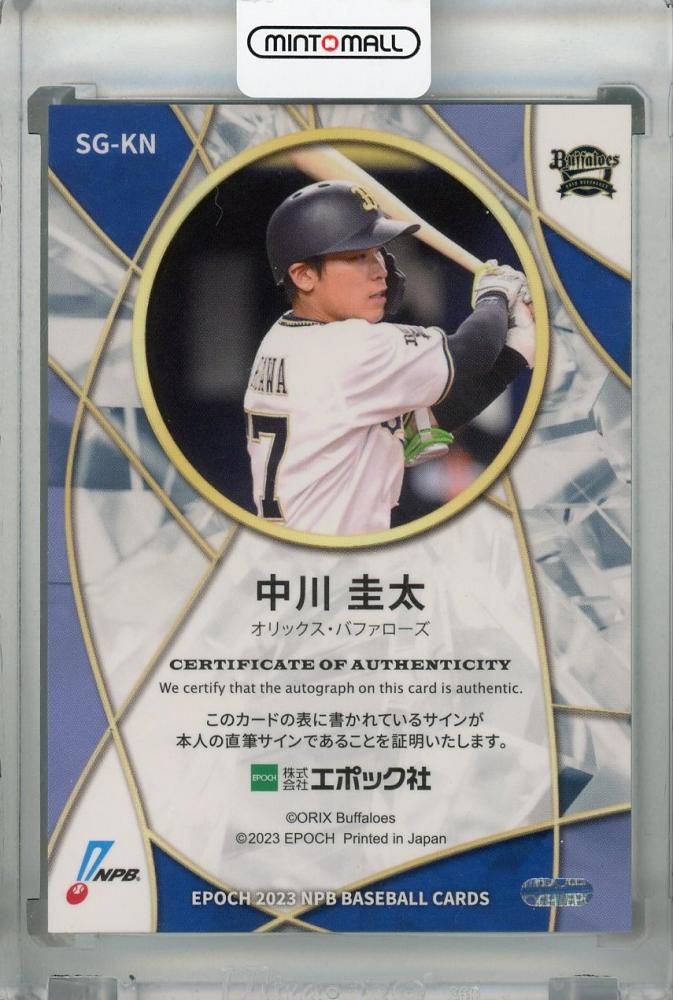 最低価格の オリックスバファローズ 中川圭太 直筆サイン入りカード 