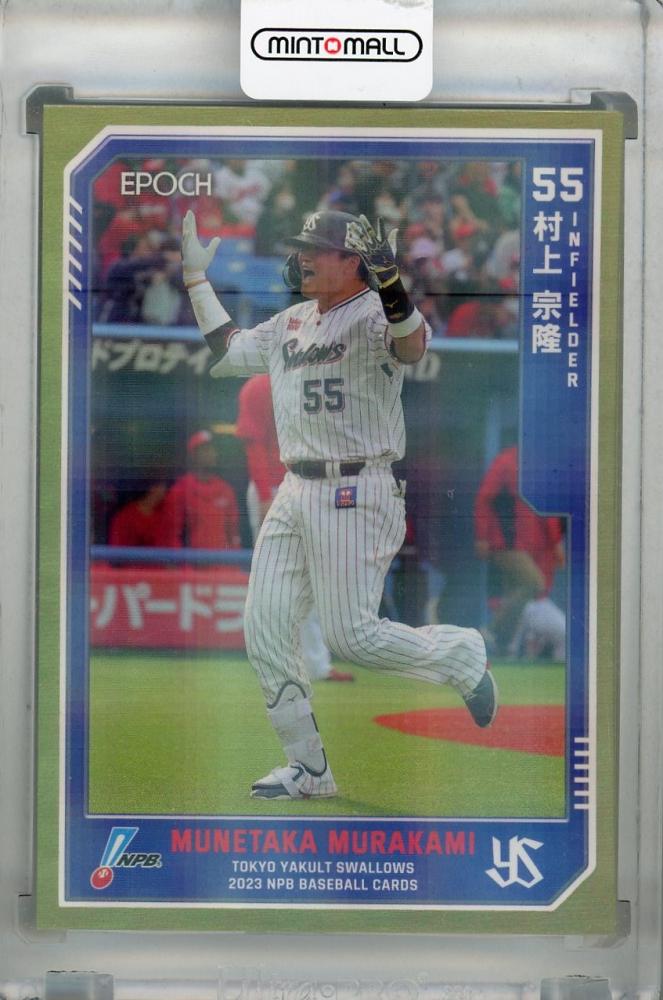 ミントモール / MINT 浦和店 / EPOCH 2023 NPBプロ野球カード 東京 