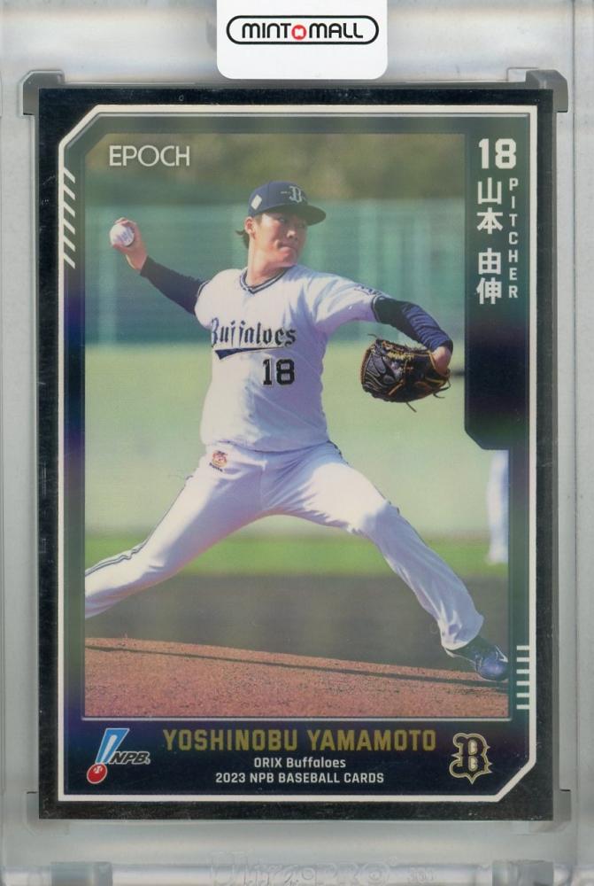 オリジナル PSA10 美品 TOPPSNPB 初年度 オリックス 山本由伸 99シリ 