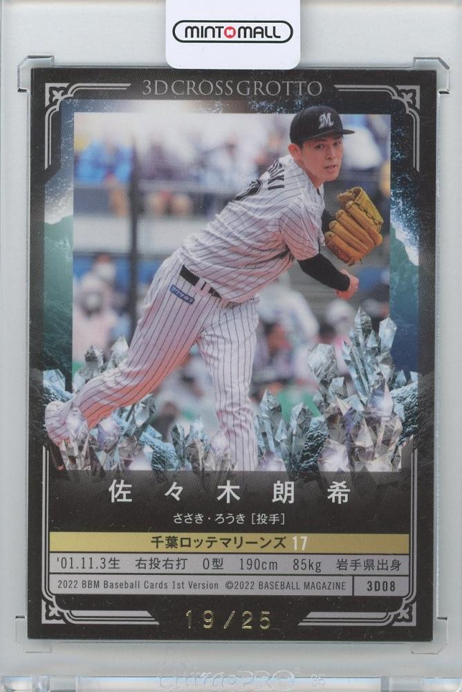 ミントモール / MINT 広島店 / BBM 2022 Baseball Cards 1st Version